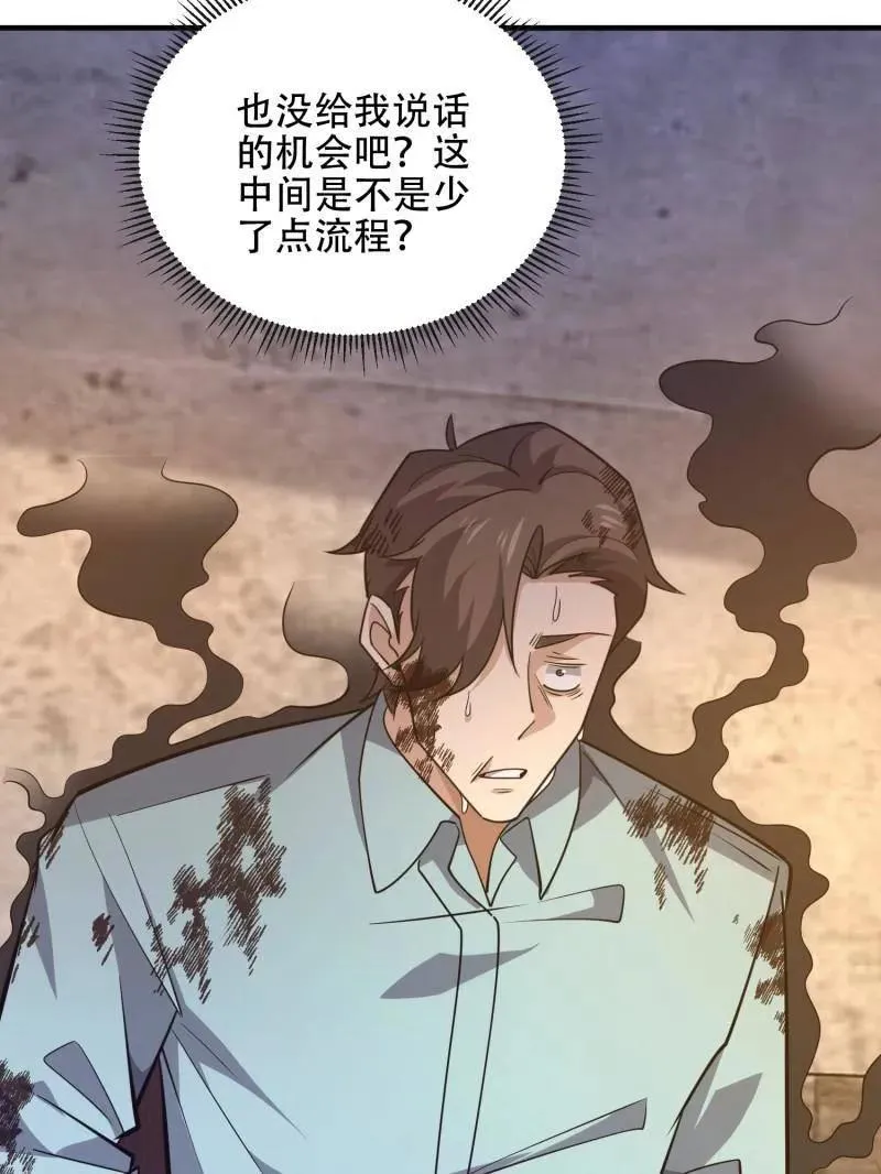 第535话 534 严刑逼供14