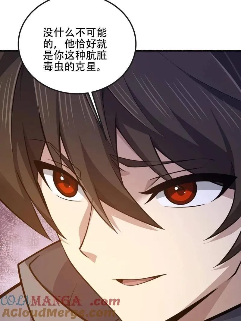 第538话 537 旁观者104
