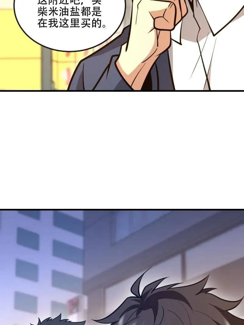 第531话 530 线索137