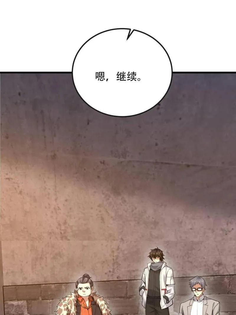 第537话 536 见不得光的人127