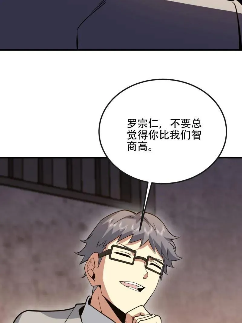 第537话 536 见不得光的人73