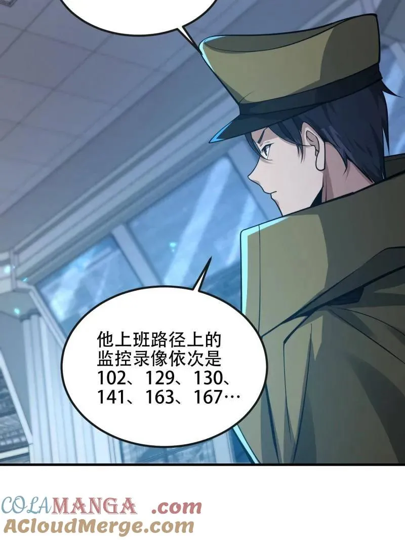 第532话 531 陷阱108