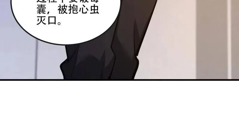 第530话 529 回放110