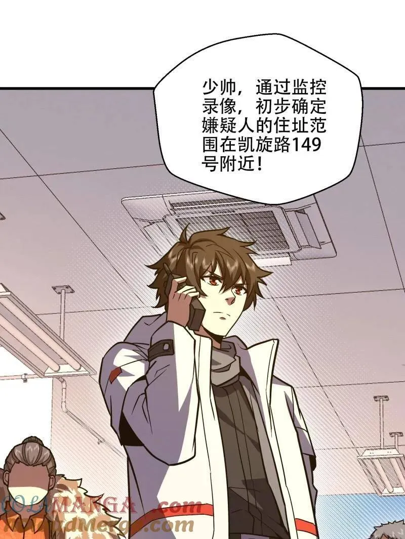 第531话 530 线索112