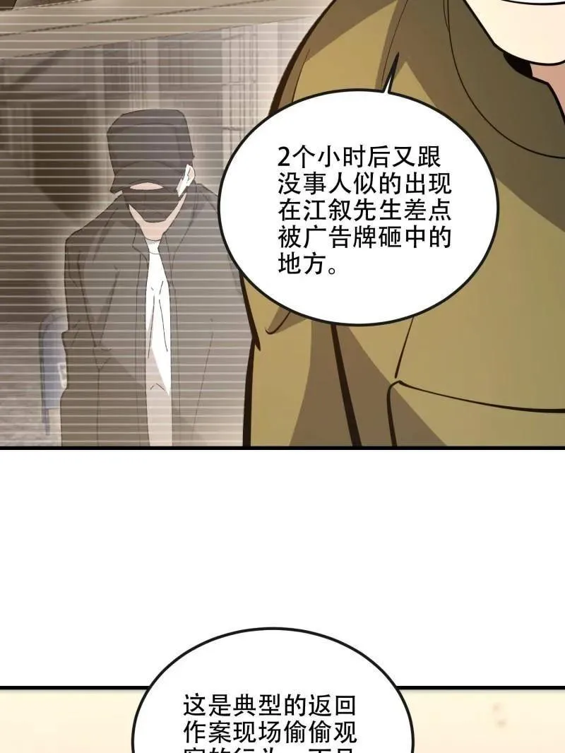 第531话 530 线索53