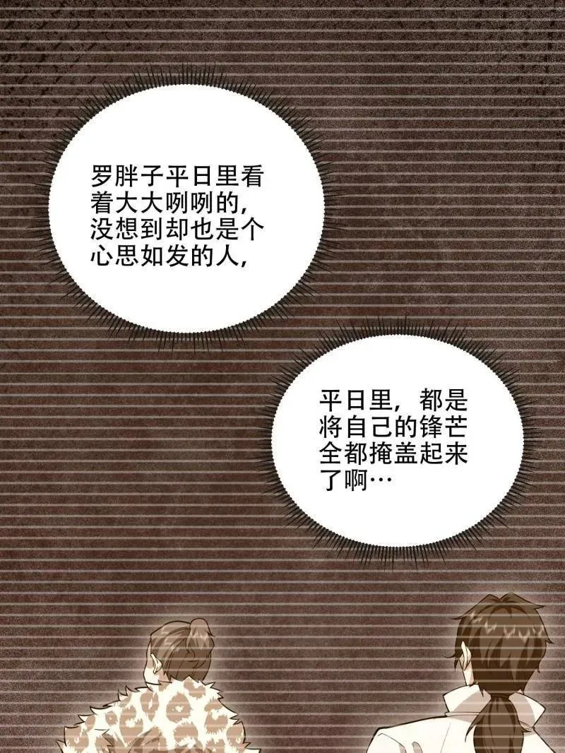 第537话 536 见不得光的人109
