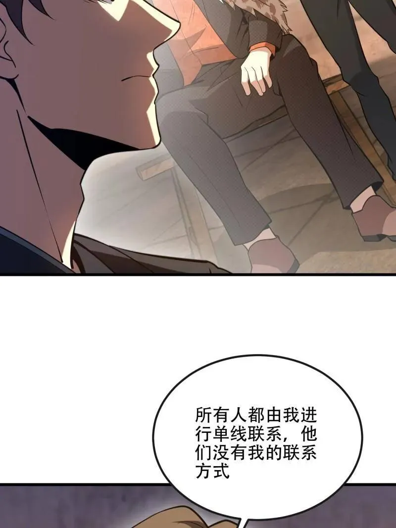 第537话 536 见不得光的人153