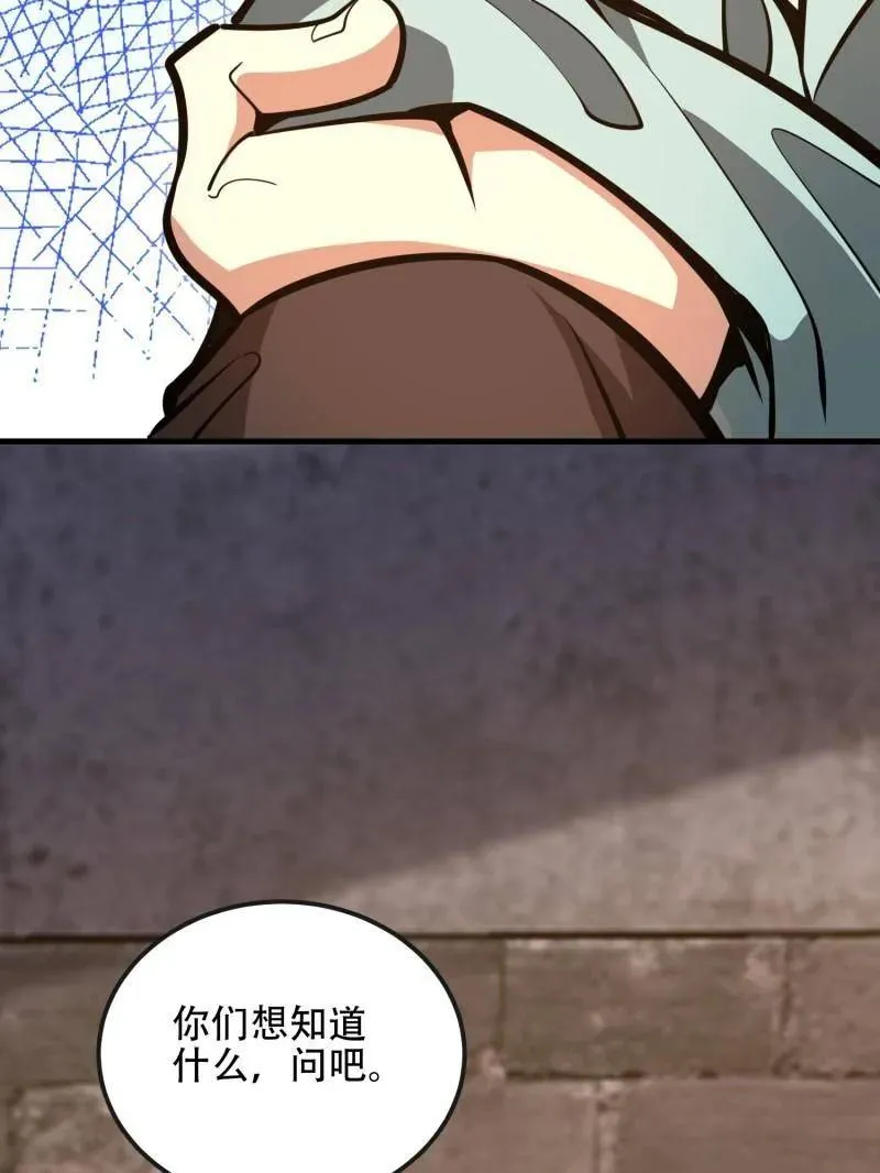第537话 536 见不得光的人103