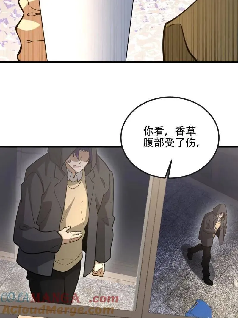 第531话 530 线索16