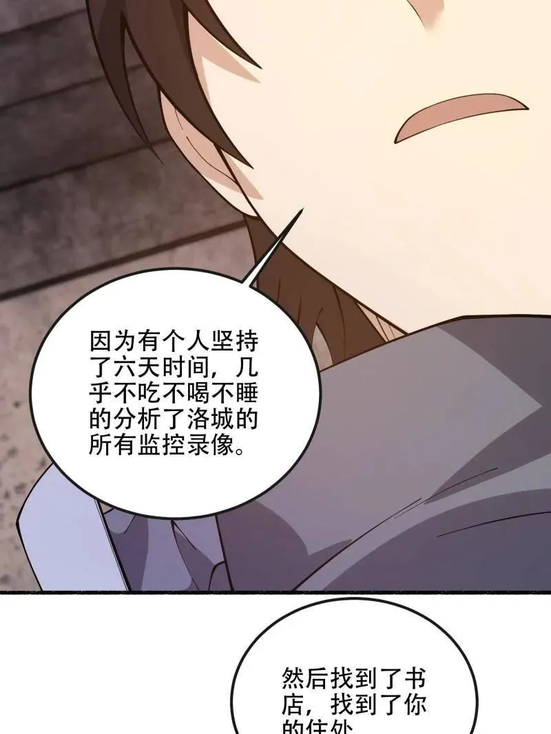 第538话 537 旁观者95