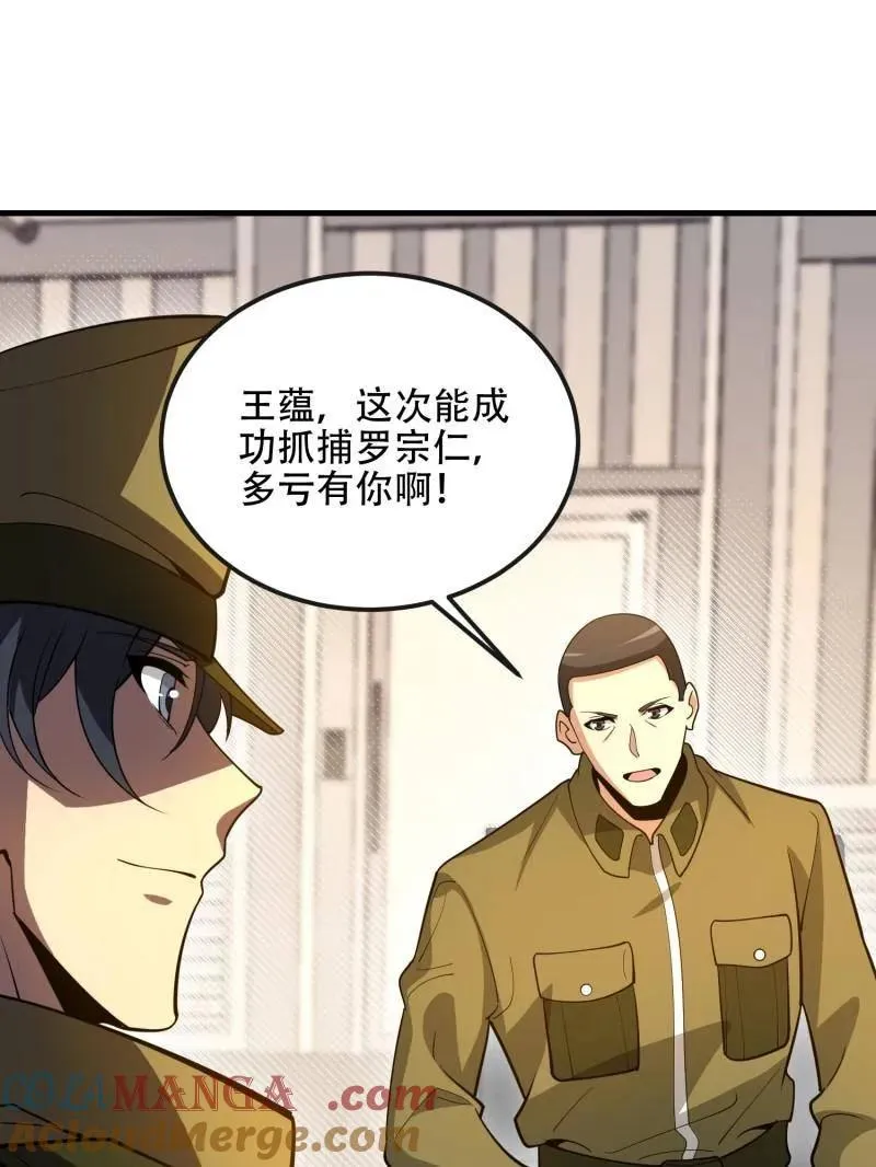 第534话 533 监狱20