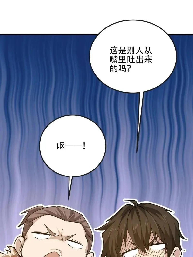 第536话 535 对质49