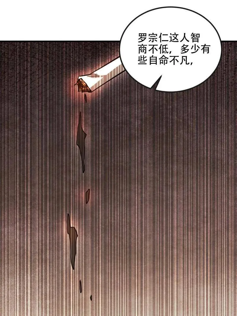 第535话 534 严刑逼供57