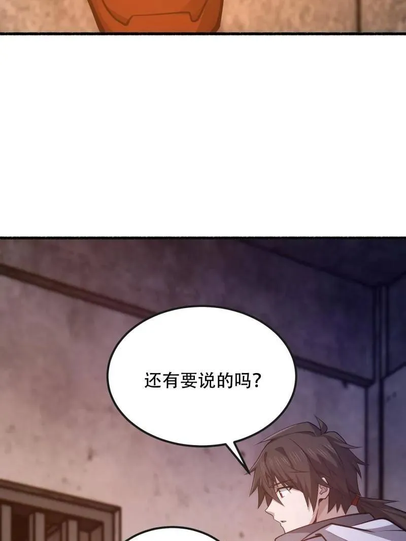 第538话 537 旁观者146