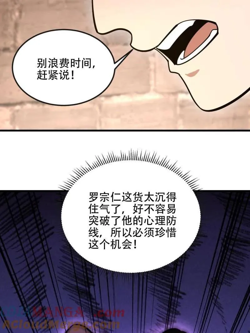 第537话 536 见不得光的人188