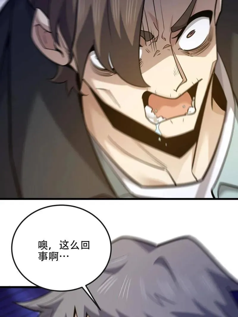 第536话 535 对质22