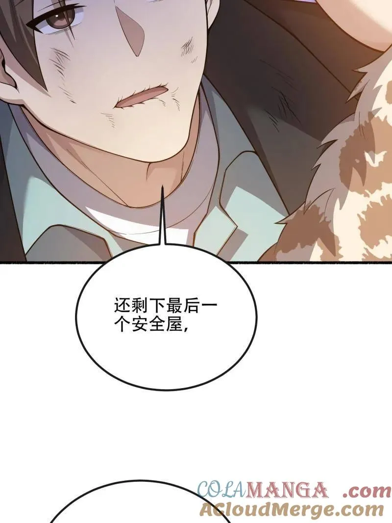 第538话 537 旁观者64