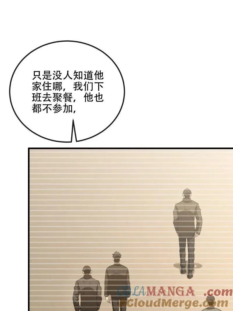 第531话 530 线索80