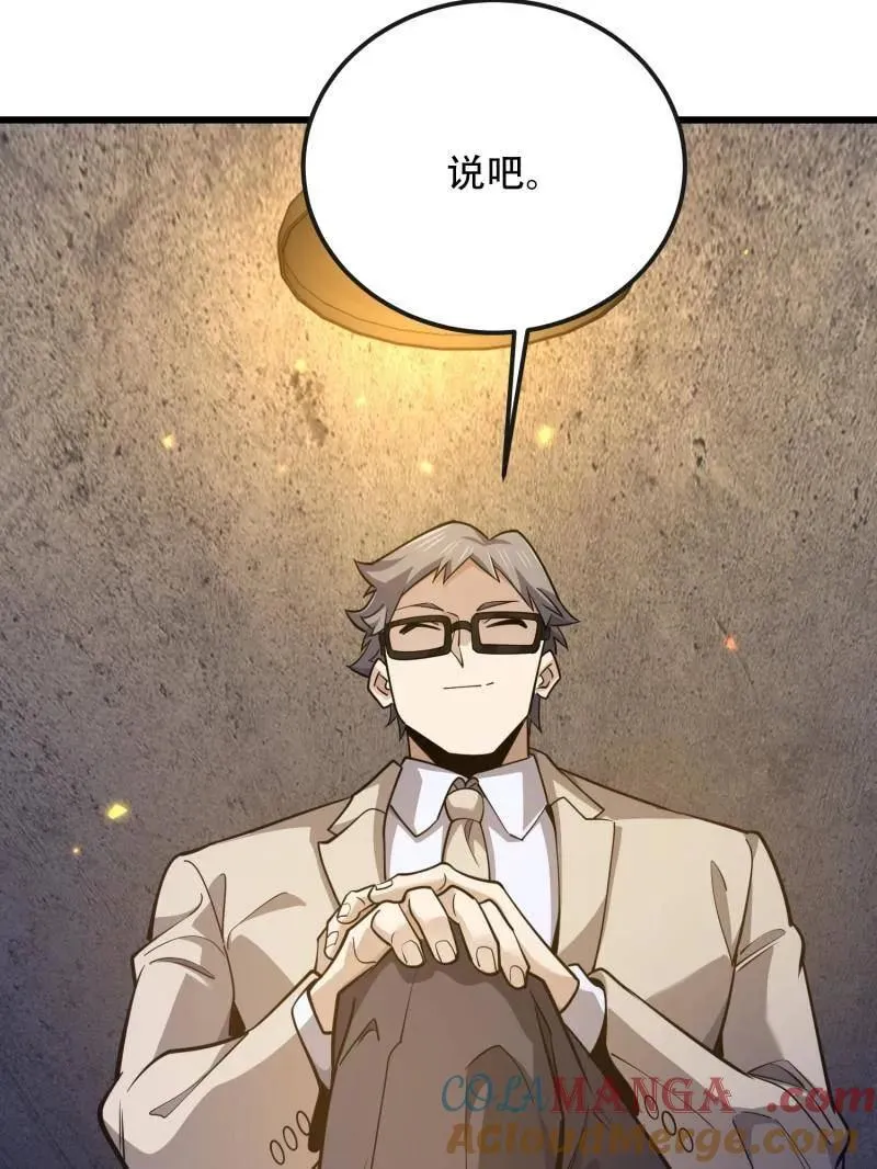 第536话 535 对质16