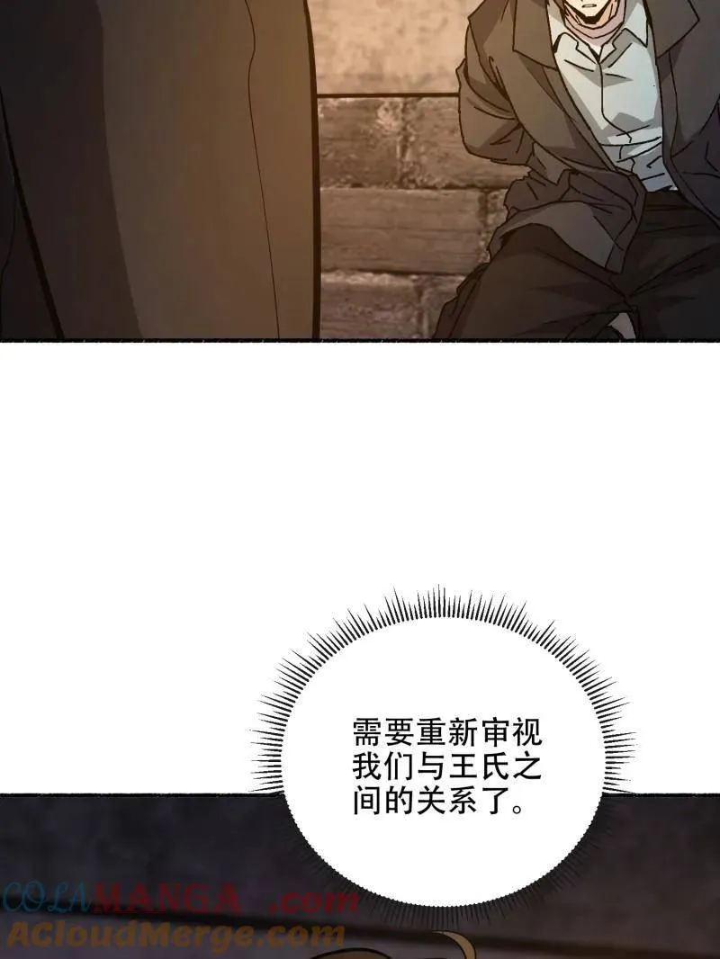 第536话 535 对质112