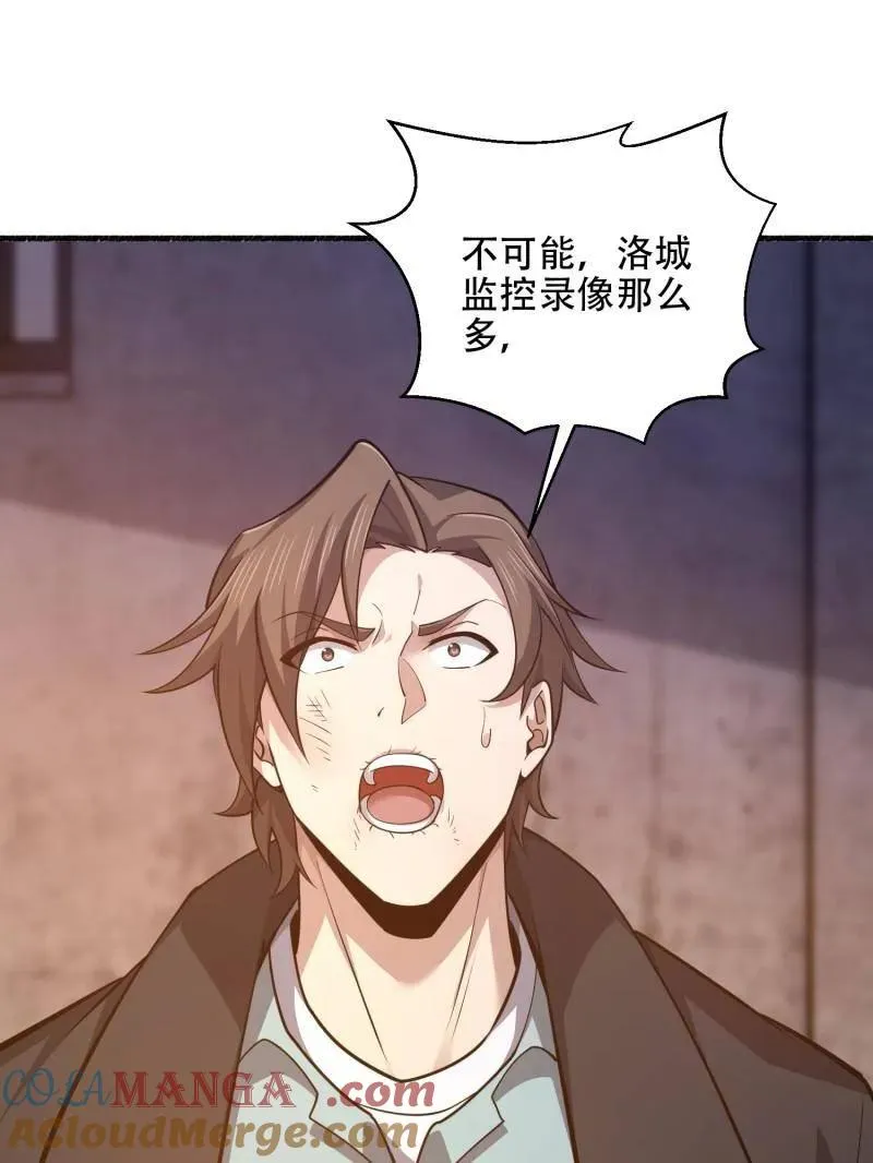 第538话 537 旁观者100