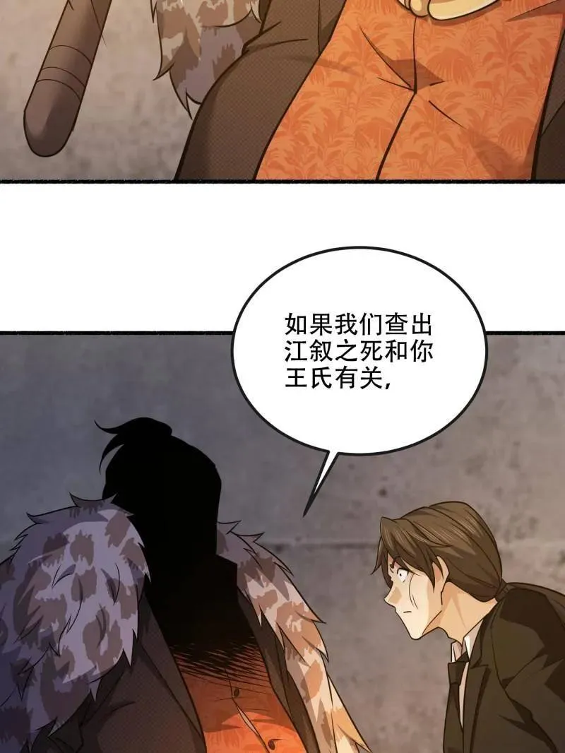 第536话 535 对质149