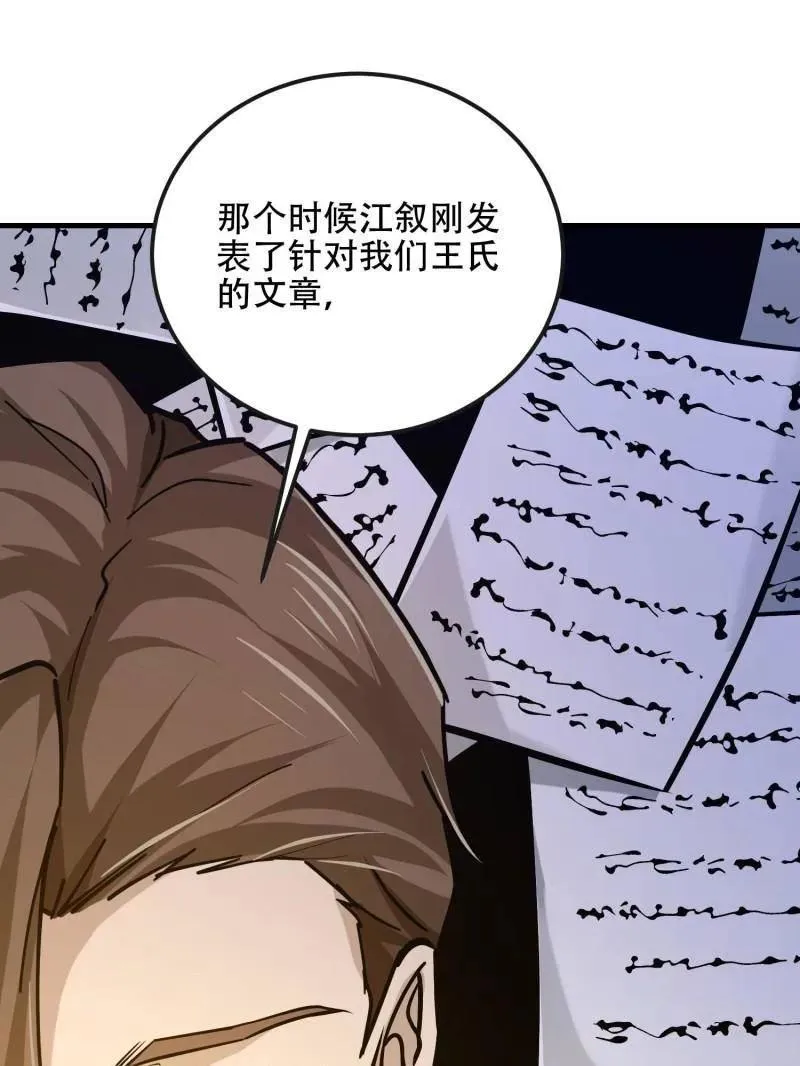 第536话 535 对质90