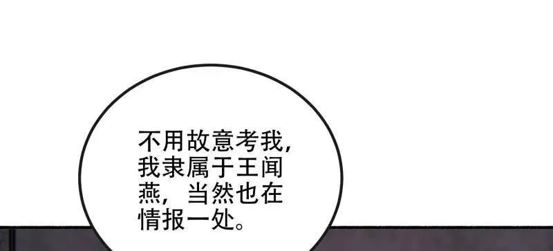第536话 535 对质119