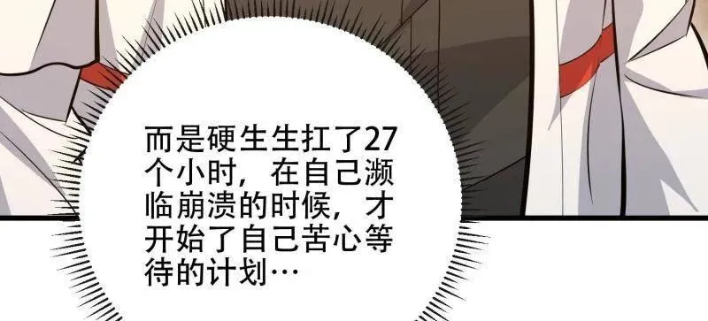 第537话 536 见不得光的人114