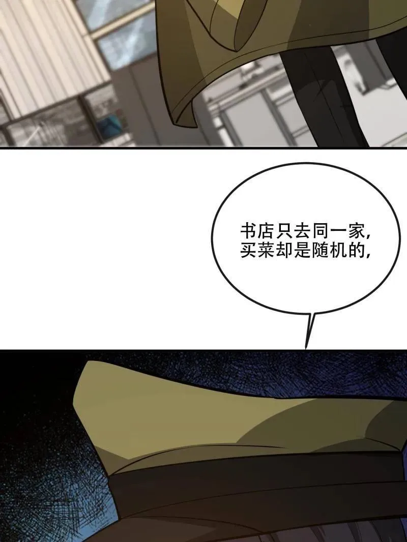第532话 531 陷阱129