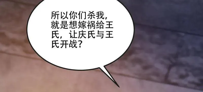 第538话 537 旁观者11