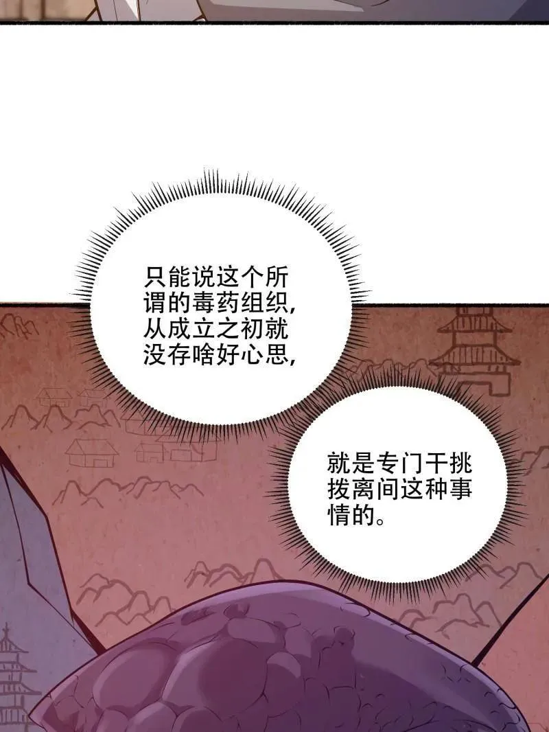 第538话 537 旁观者50