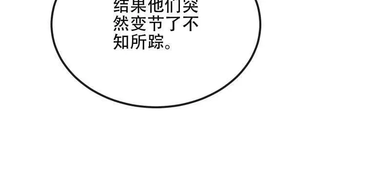 第538话 537 旁观者25