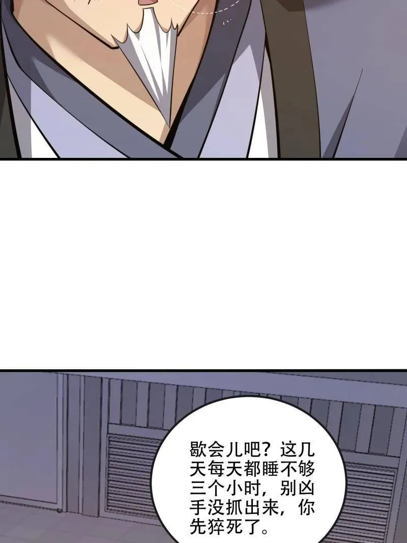 第530话 529 回放133