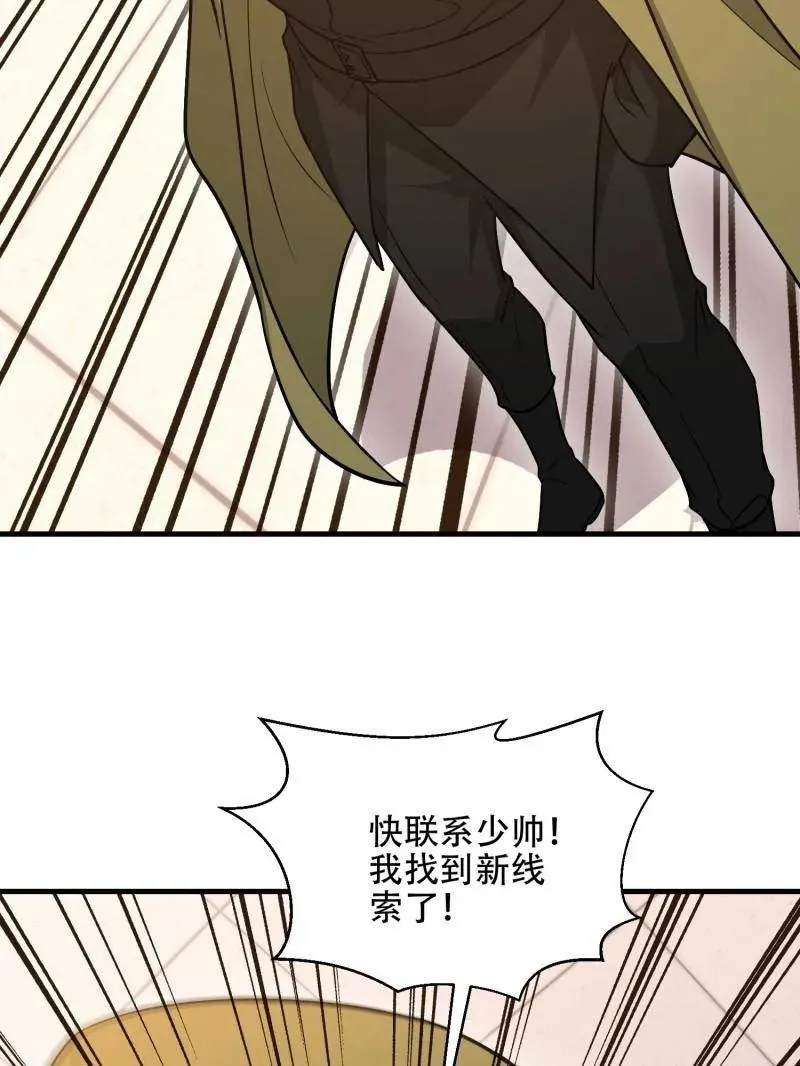 第533话 532 缉拿归案113