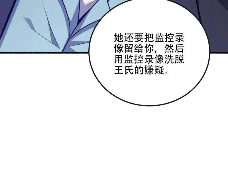 第538话 537 旁观者139