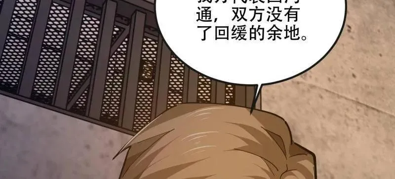 第536话 535 对质97
