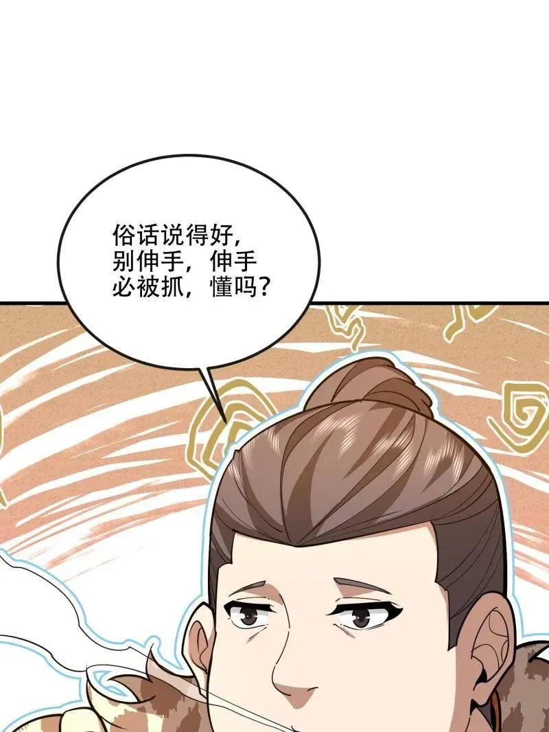 第531话 530 线索39