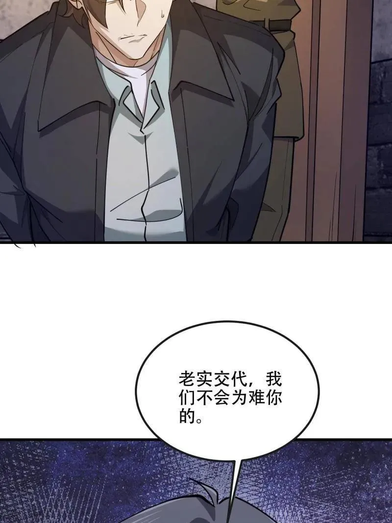 第536话 535 对质31
