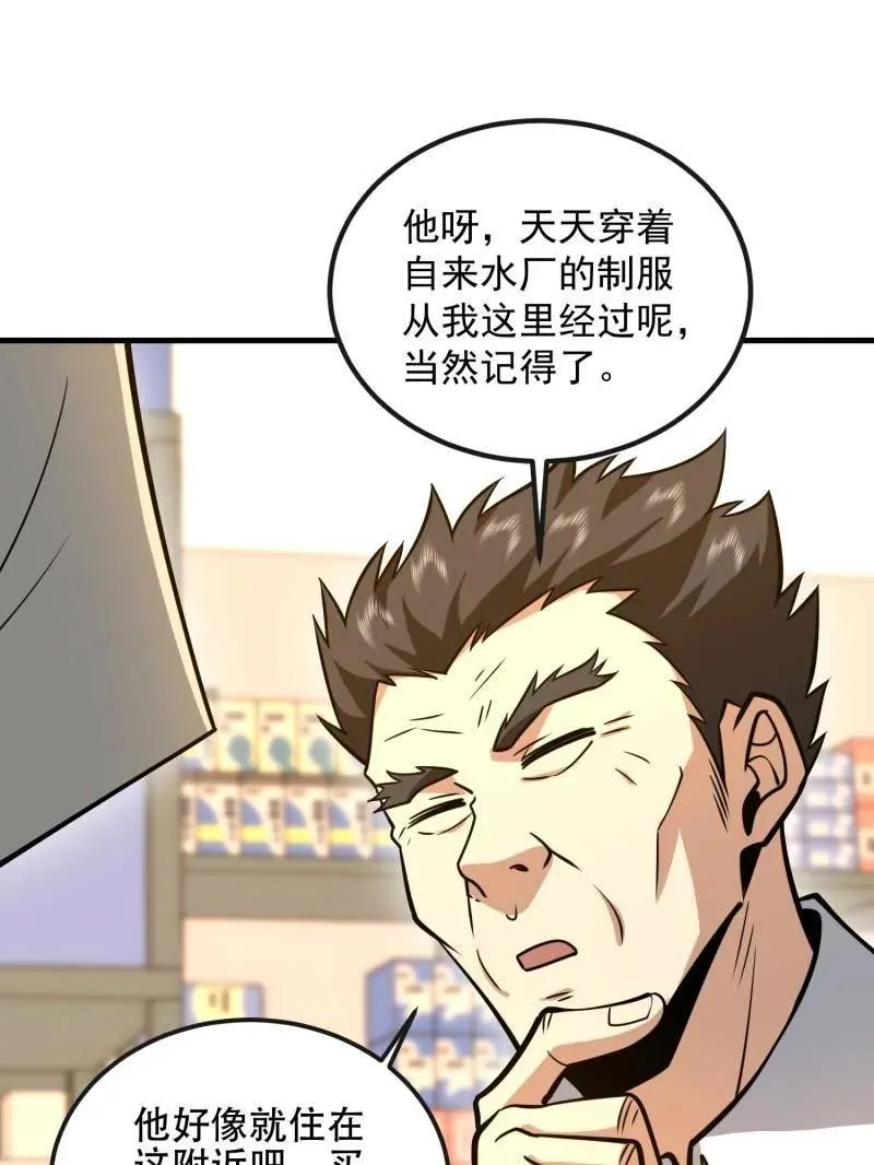 第531话 530 线索135