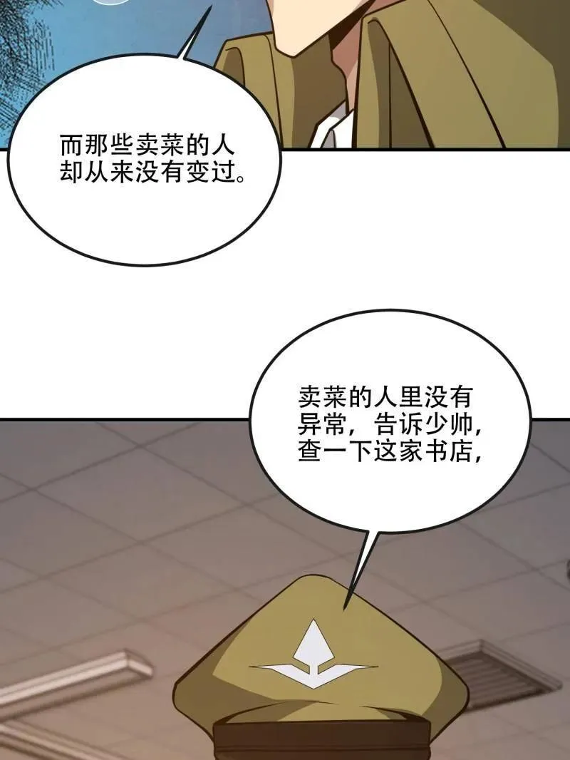 第532话 531 陷阱131