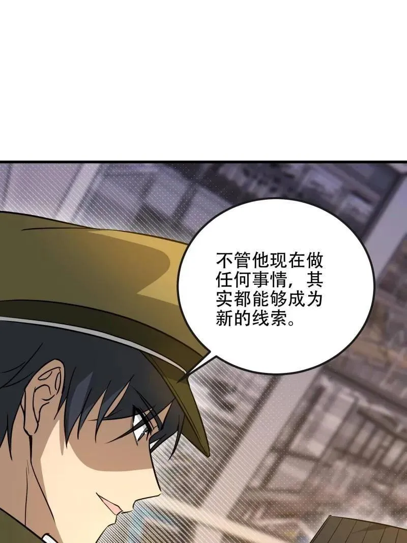 第533话 532 缉拿归案63