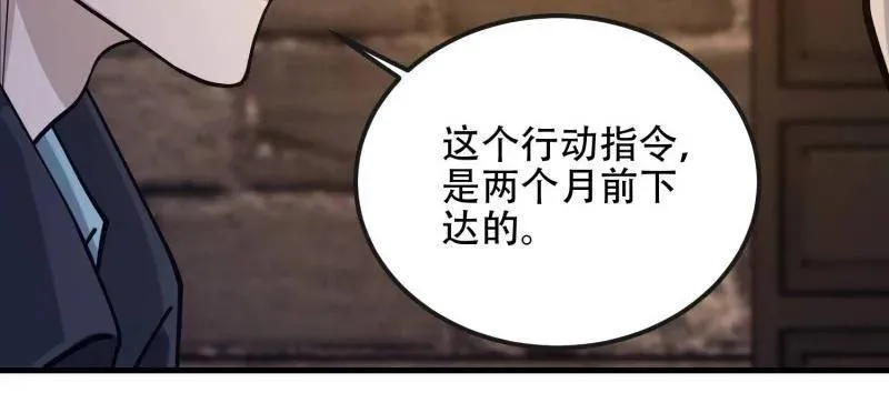 第536话 535 对质89