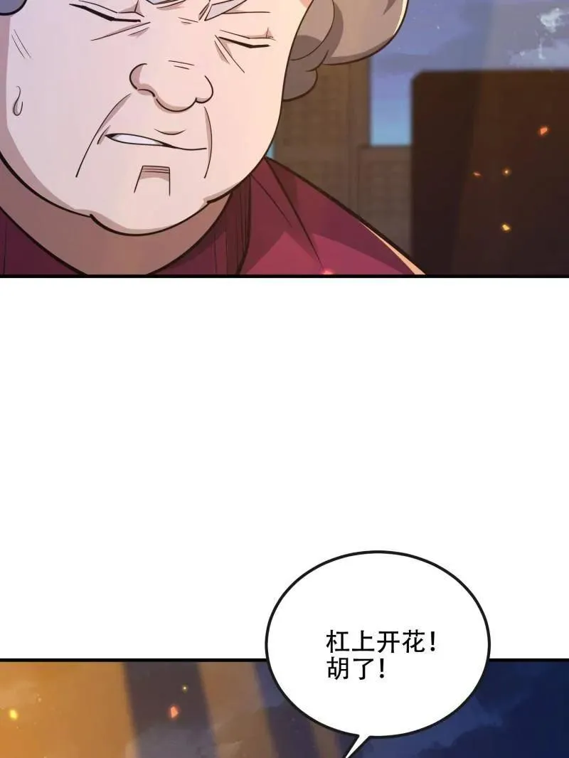 第532话 531 陷阱10