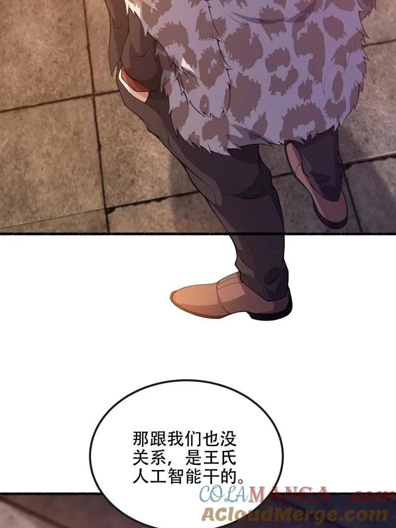 第538话 537 旁观者28