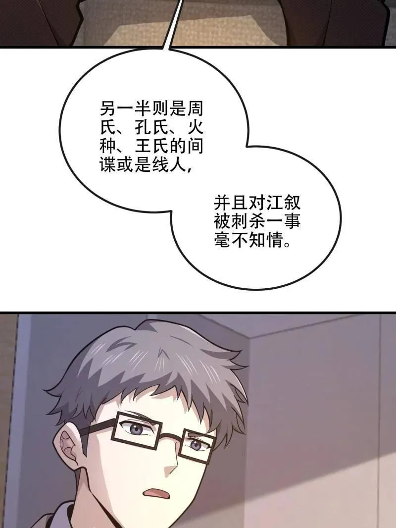 第530话 529 回放113