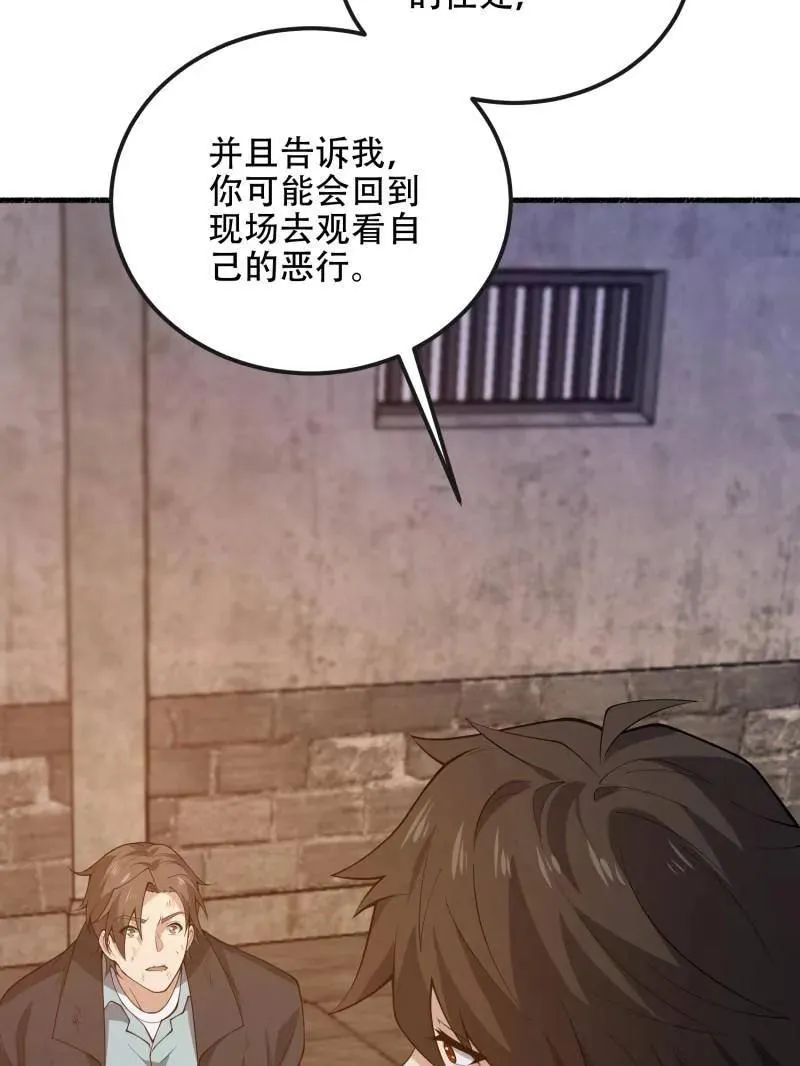 第538话 537 旁观者97