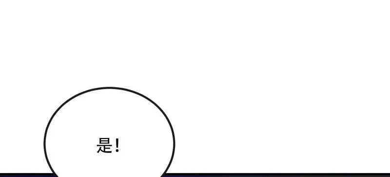 第532话 531 陷阱33