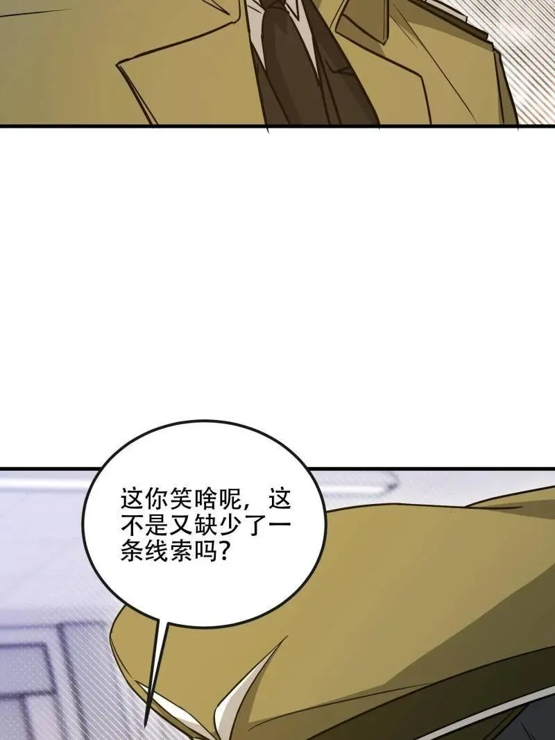 第533话 532 缉拿归案49
