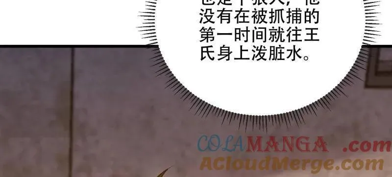 第537话 536 见不得光的人112